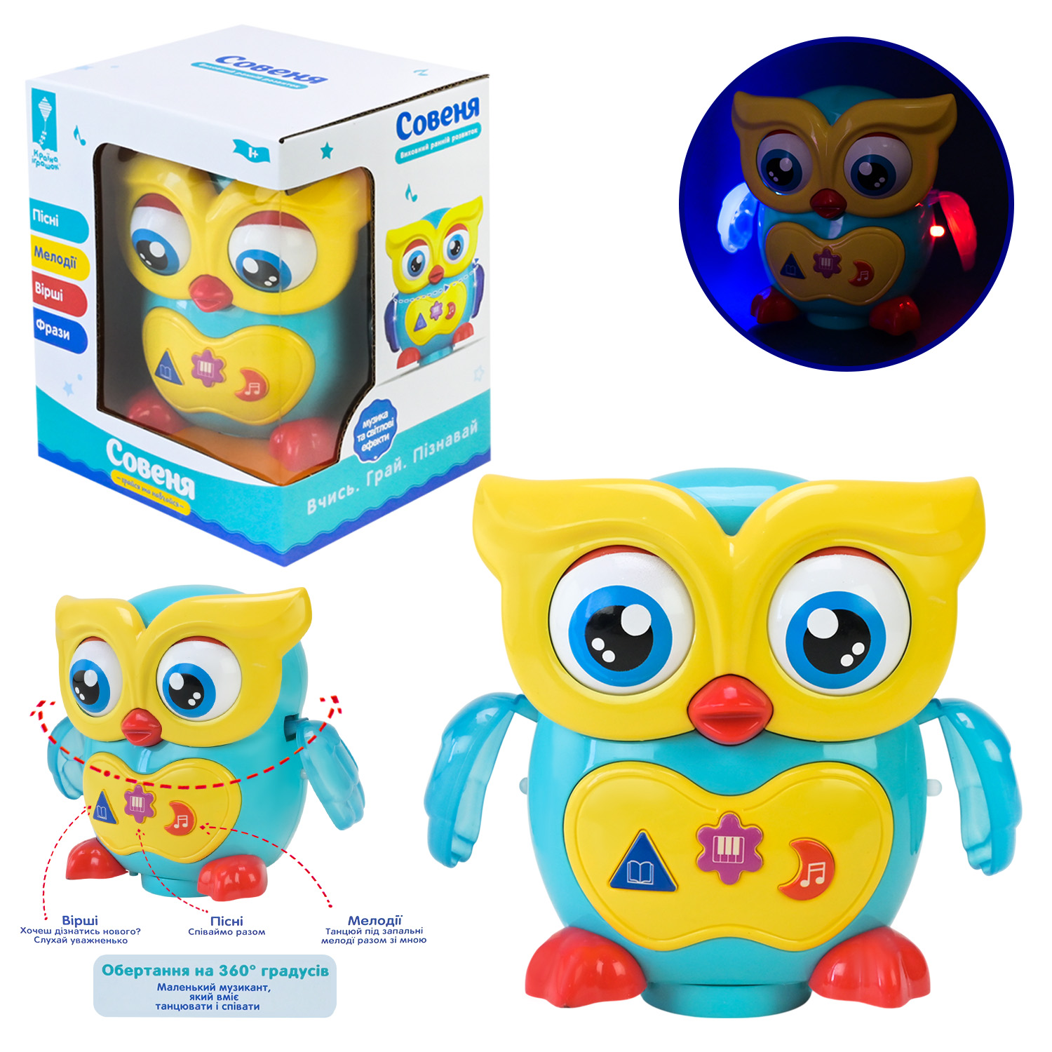 Сова муз.арт.PL-724-55 (48шт/2)