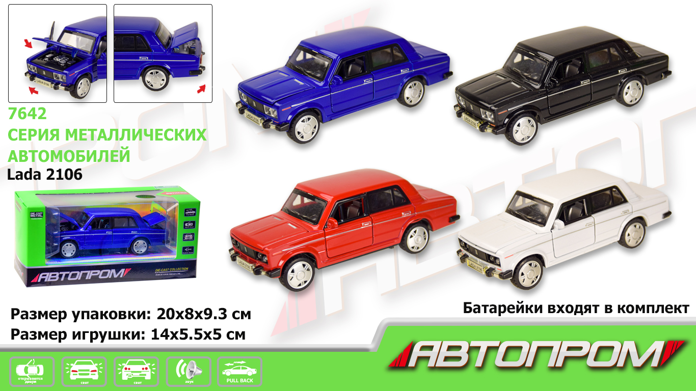 Машина металл 7642 (72шт/2),1:32-36 Lada 2106, 4 цвета, батар.,свет,звук,откр.двери,в кор(КИ)