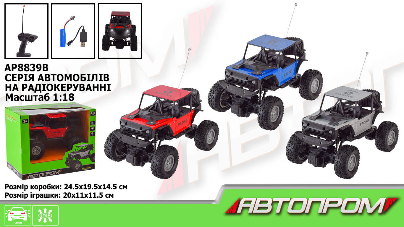 Машини р/к арт. AP8839B (36шт) акум., короб. 22*12,5*10,5см(КІ)