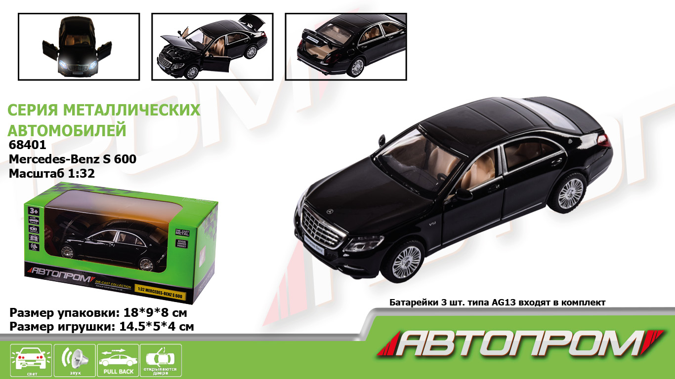Машина мет.  арт. 68401 (48шт/2) 1:32 Mercedes-Benz S 600 2015,батар, світло,звук,відкр.(КІ)