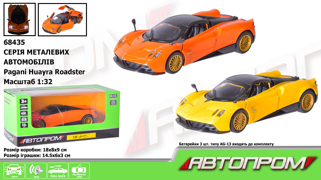 Машина мет. арт. 68435 (48шт/2) 1:32 Pagani Huayra Roadster, бат., світло, звук,(КІ)