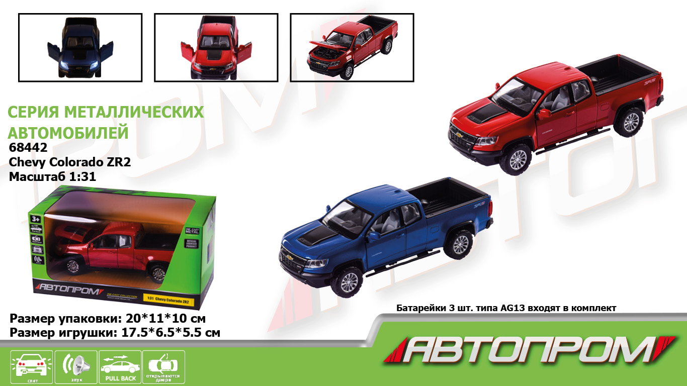 Машина мет.  арт. 68442 (48шт/2)1:31 Chevy Colorado ZR2,батар, світло,звук,відкр..двері,(КІ)