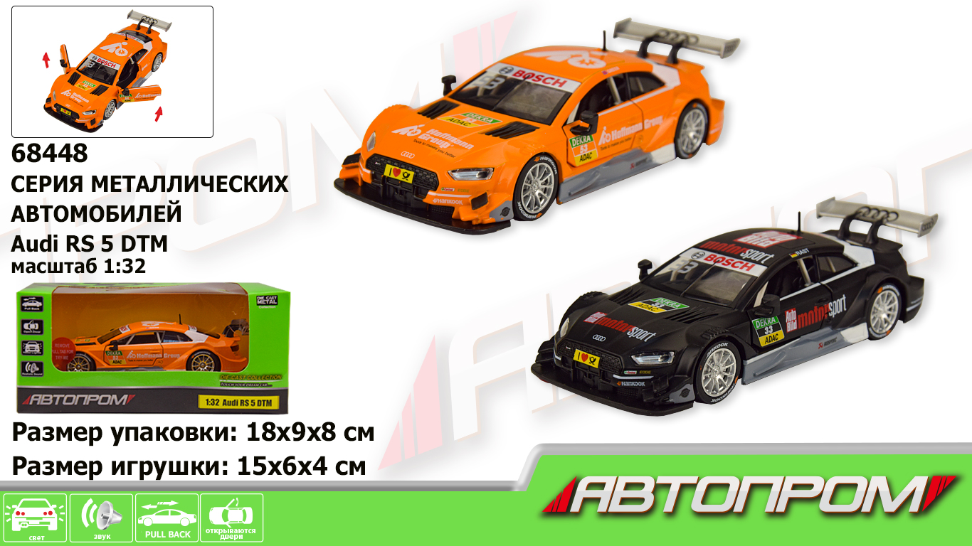 Машина мет.  арт. 68448 (7949) (48шт/2) 1:32 Audi RS 5 DTM, 2 кольор.,  світло,звук,короб.(КІ)