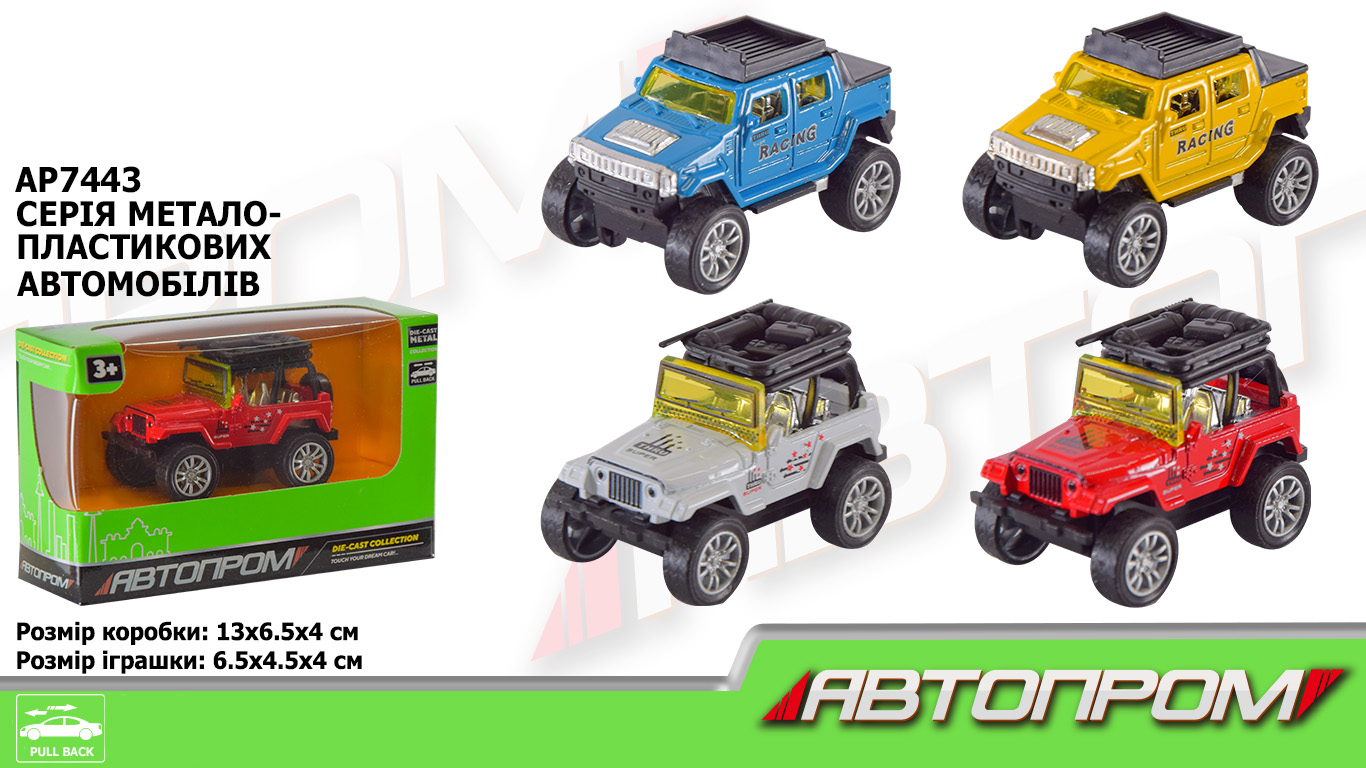 Машина мет. арт. AP7443 (96шт/2) короб. 13*4*11см(КІ)