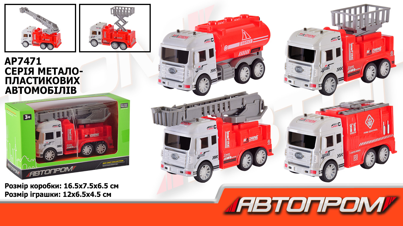 Машина мет.  арт. AP7471 (120шт/2) короб. 16,5*9,5*6,5см(КІ)