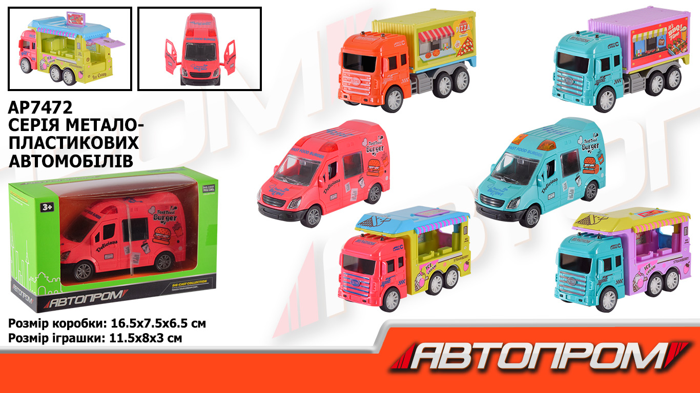 Машина мет. арт. AP7472 (120шт/2) короб. 16,5*9,5*6,5см(КІ)