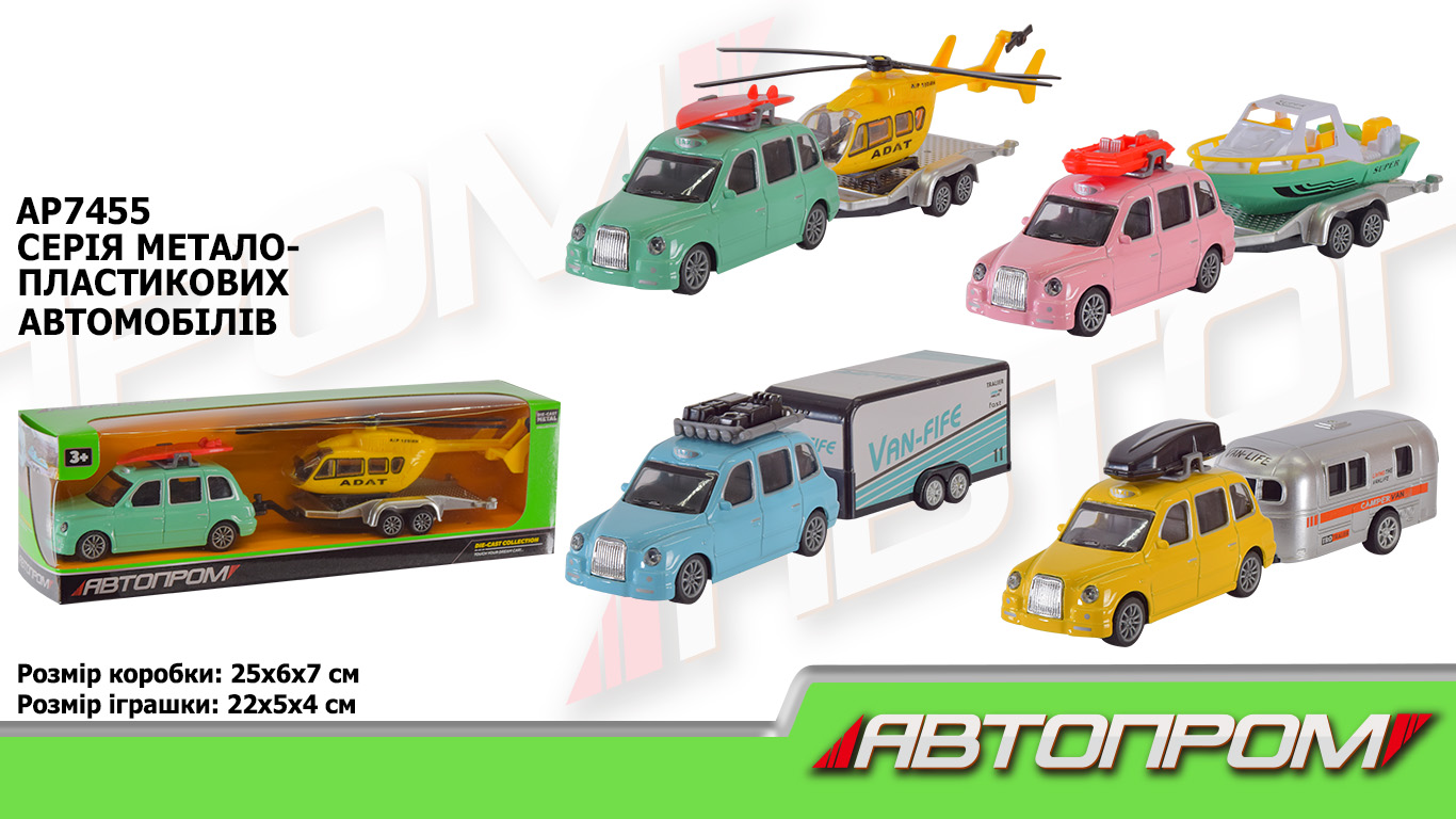 Машина  мет.  арт. AP7455 (96шт/2) з причепом, короб. 25*6*7см(КІ)