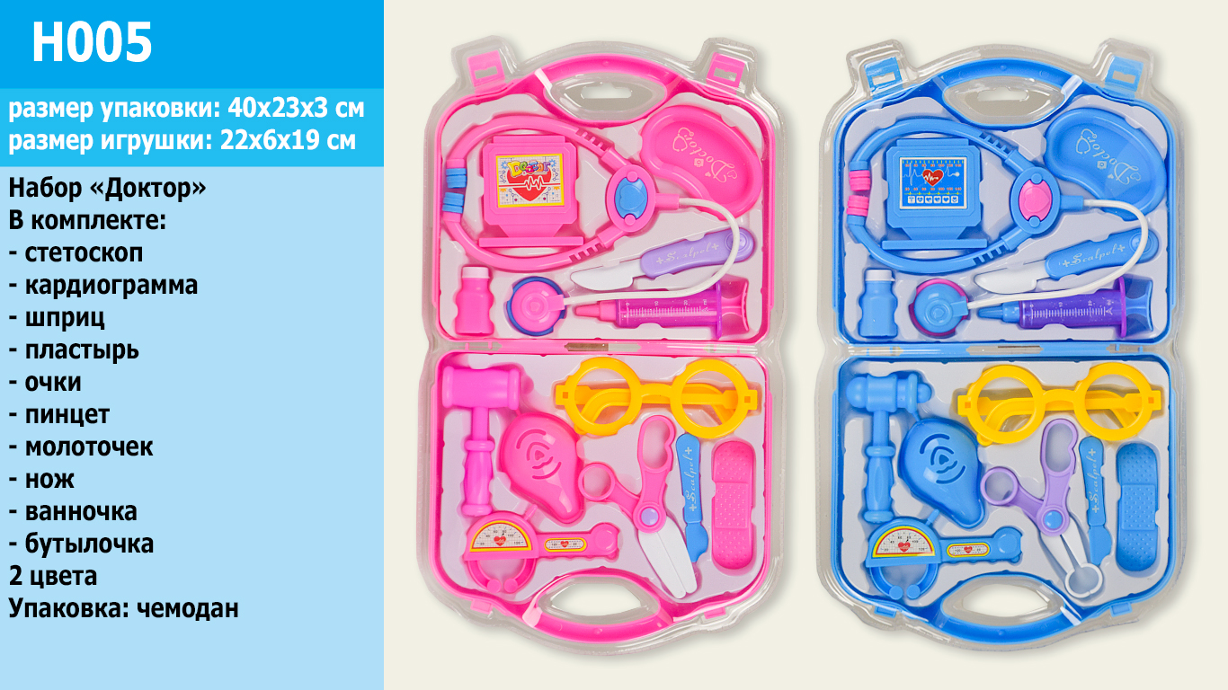 Лікаря арт.H005 (72шт/2)2 види,стетоскоп, шприц,окуляри,молоточок.аксес.,у чемодан. 38*23*3 см(КІ)