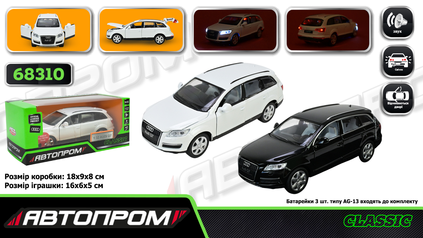 Машина мет. арт. 68310 (48шт/2) 2 кольори 1:32 Audi Q7, батар,світло,звук,відкр.двері,кор.(КІ)