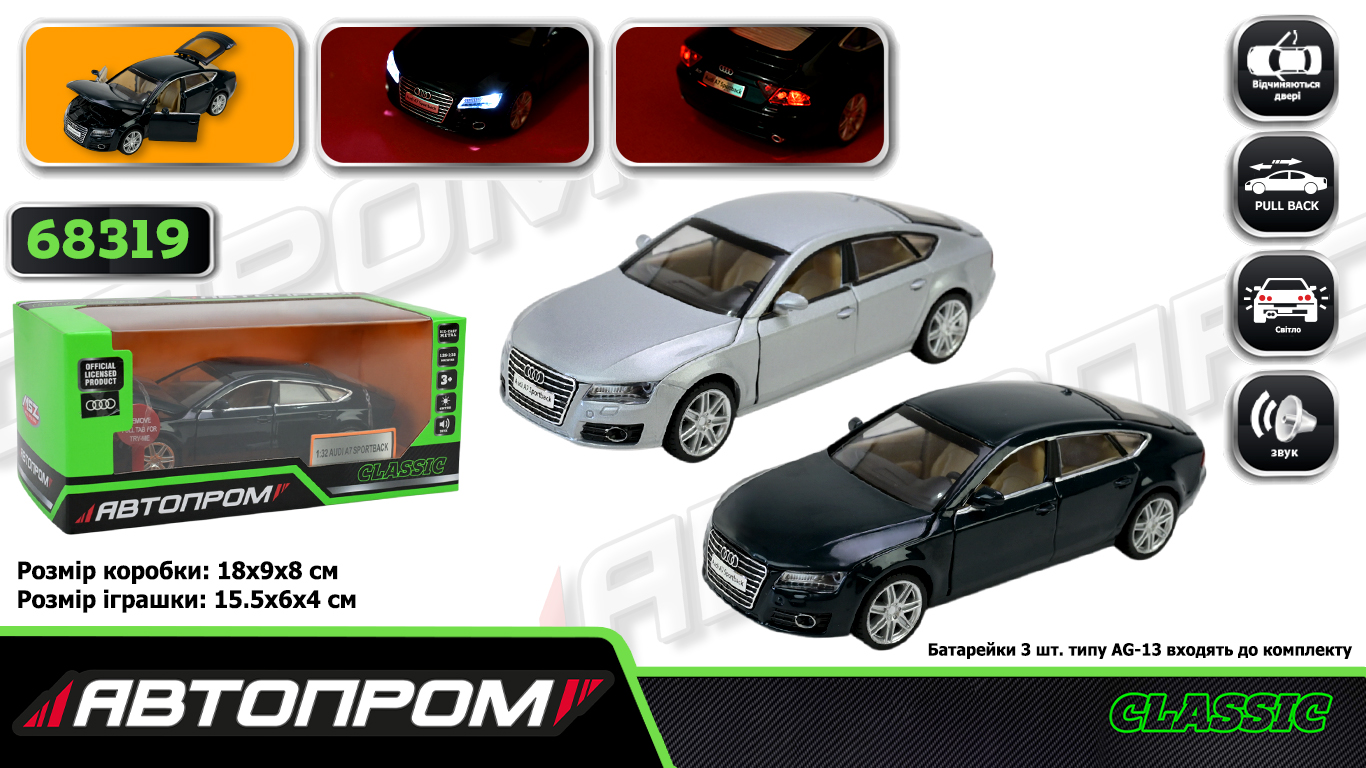 Машина мет. арт. 68319 (48шт) 1:32 Audi A7 Sportback, батар,світло,звук,відкр.двері,кор.(КІ)