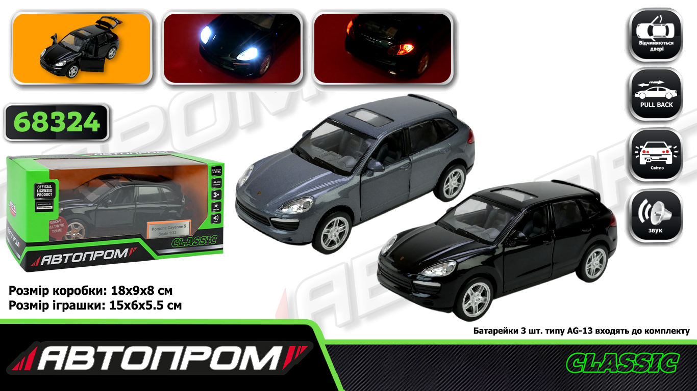 Машина мет. арт. 68324 (48шт/2) 1:32 Porsche Cayenne S ,батар, світло,звук,відкр..двері,(КІ)
