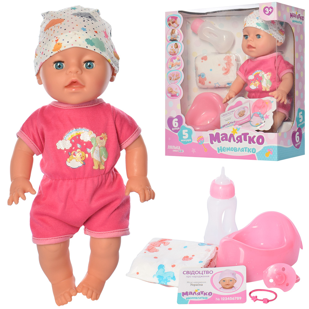 Пупс YL1953J-S-UA (16шт) 33см, горщик, пляшечка, підгузник, соска, п'є-пісяє, в кор-ці, 29-33-14см