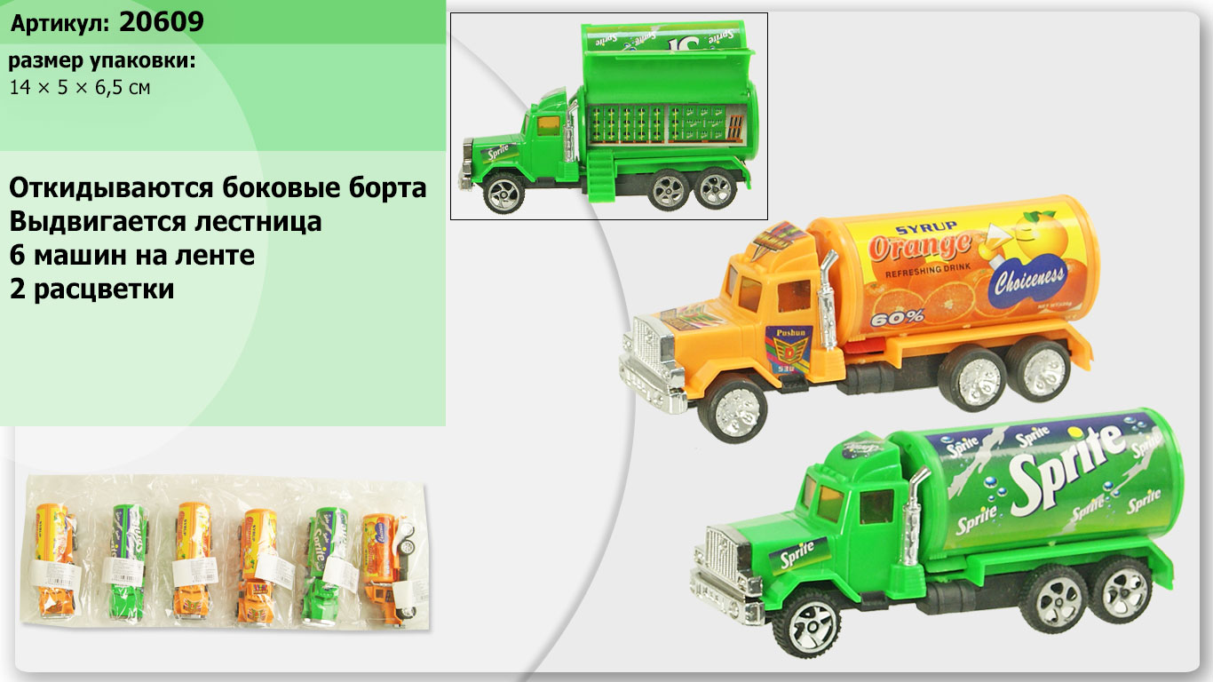 Трейлер 20609 (384шт/2) в пакете, р-р изделия 14*5*5,5см(КИ)