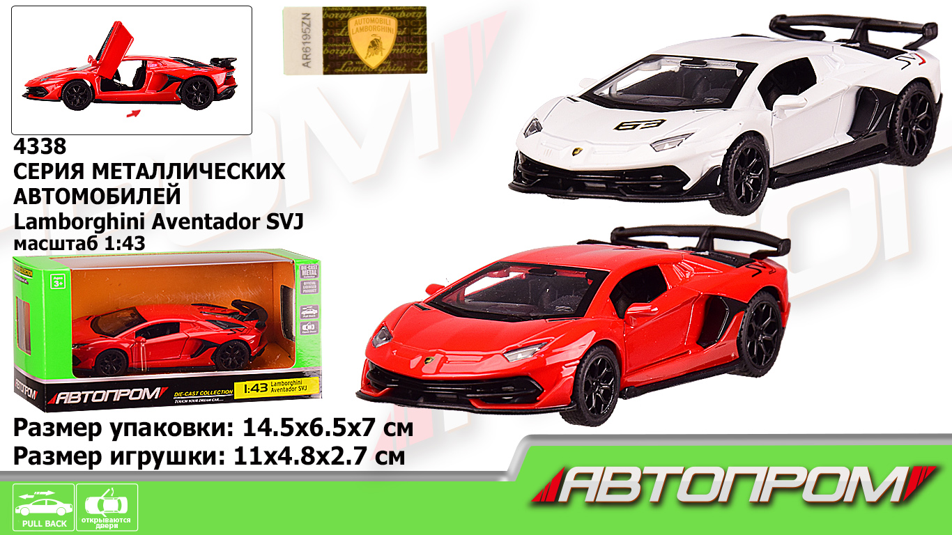 Машина металл 4338 (96шт) 1:43 Lamborghini Aventador SVJ,2 цвета,откр.двери,в кор. 14,5*6(КИ)