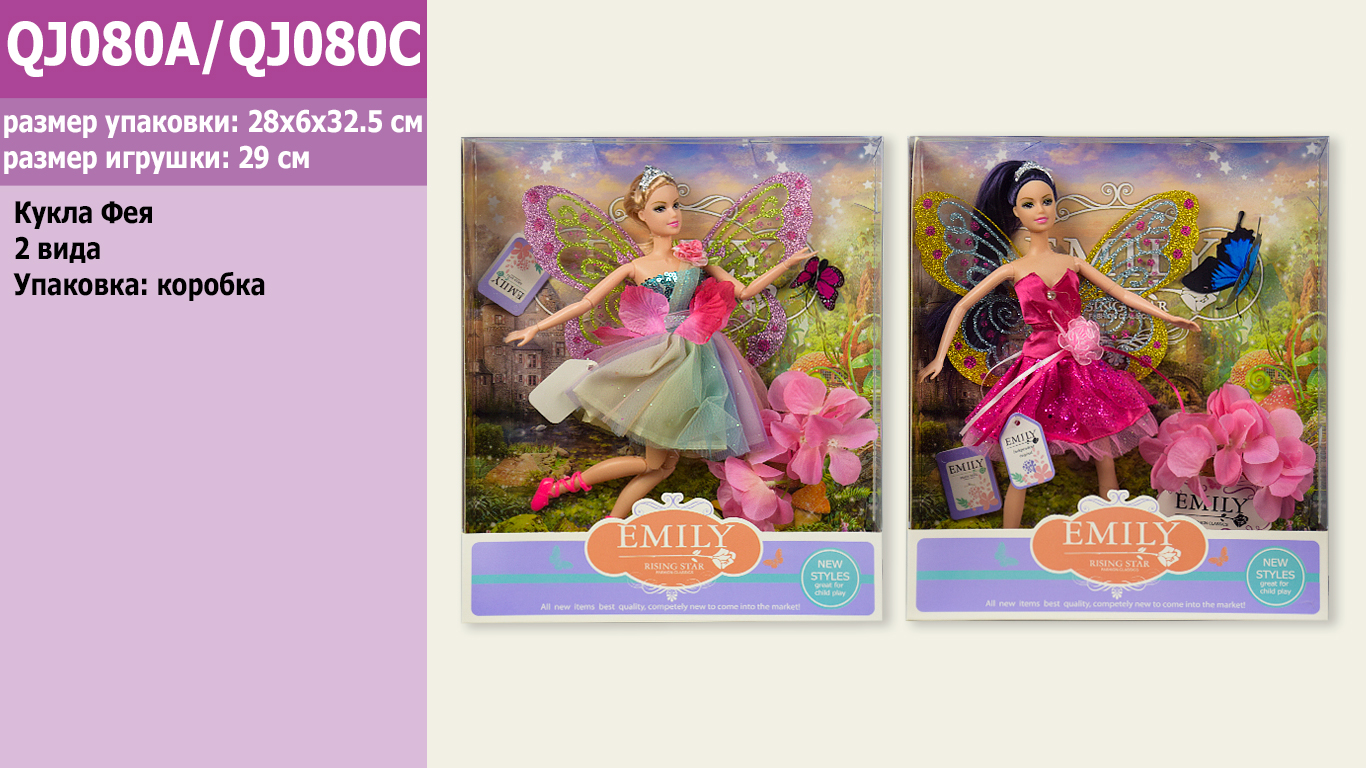 Кукла QJ080A/QJ080C (48шт/2) 2 вида,с аксессуарами, в кор.33*28*6см(КИ)
