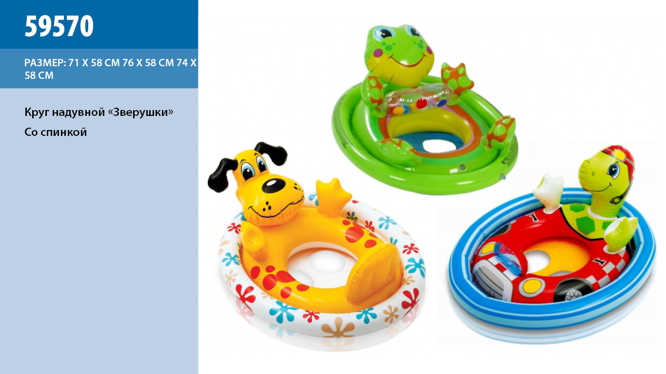 Круг надувн. 59570 (12шт)