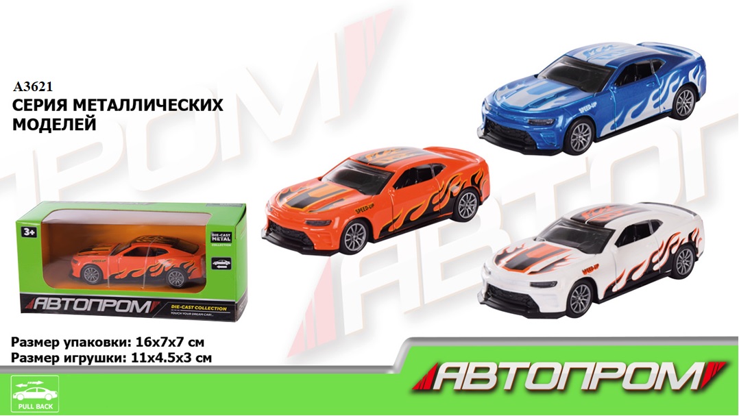 Машина мет. арт. A3621 (96шт/4) 1:36, 3 кольор., короб. 12,5*15*6 см(КІ)