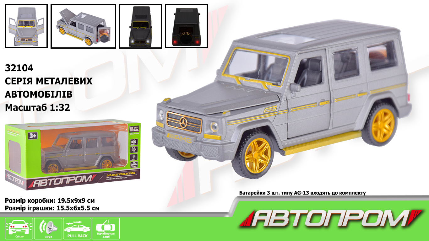 Машина мет. арт. 32104 (36шт) 1:32, батар.,матово-сірий колір, світ., звук, відкр.двері,(КІ)