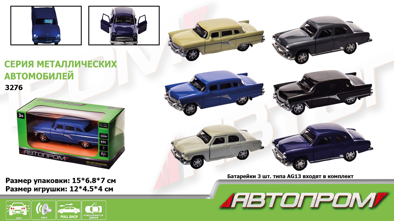 Машина мет.арт. 3276 (96шт/4) 1:32-36, світ.,звук,короб. 15*7*6,8см(КІ)