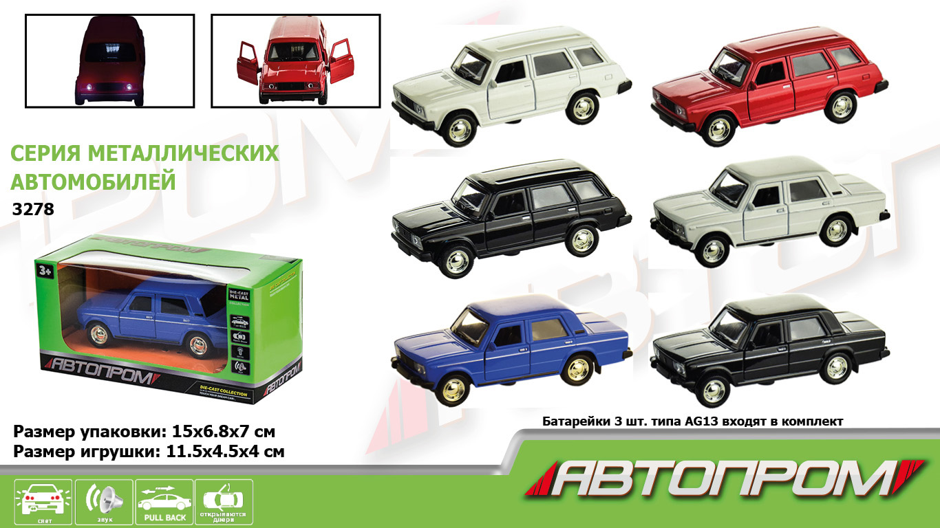 Машинка  арт.3278 (96шт/4) 1:32-36,світ.,звук, короб.15*7*6,8см(КІ)