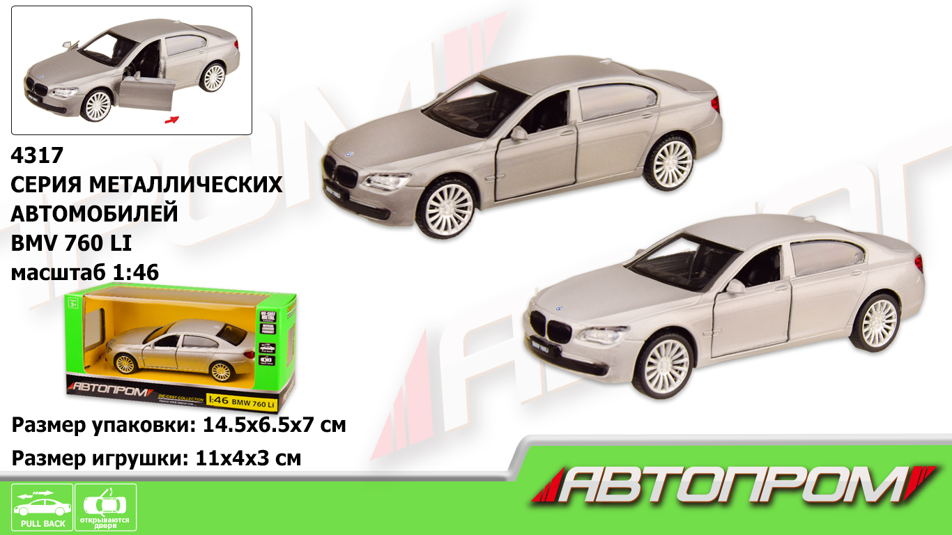 Машина мет. арт. 4317 (96шт/2) 1:46 BMW 760LI, 2 кольор., відкр.двері, короб.  14,5*6,5*7см(КІ)