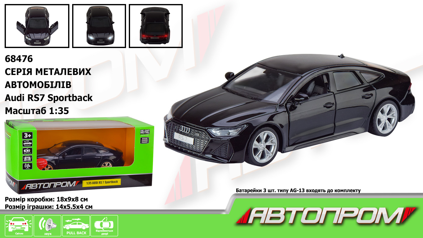 Машина мет. арт. 68476 (48шт/2) 1:35 Audi RS 7 Sportback, бат., світло, звук, відкр.двері,(КІ)