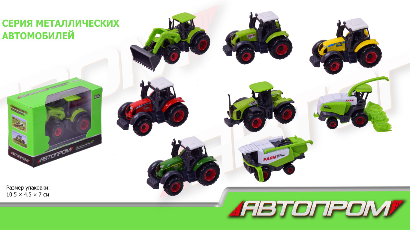 Комбайн Трактор метал 7805(192шт/2) 8 видів, в кор.10,5*4,5*7см(КІ)
