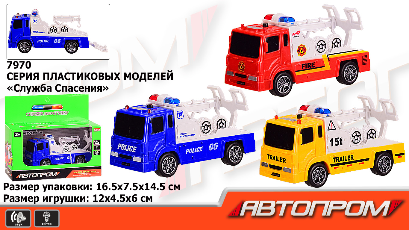 Машина батар 7970 (192шт/2)  