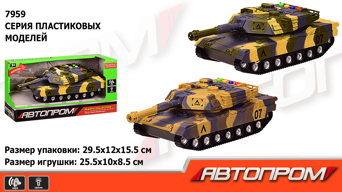 Танк батар 7959 (36шт/2), 2 цвета, свет,звук,в кор.29,5*12*15,5см(КИ)