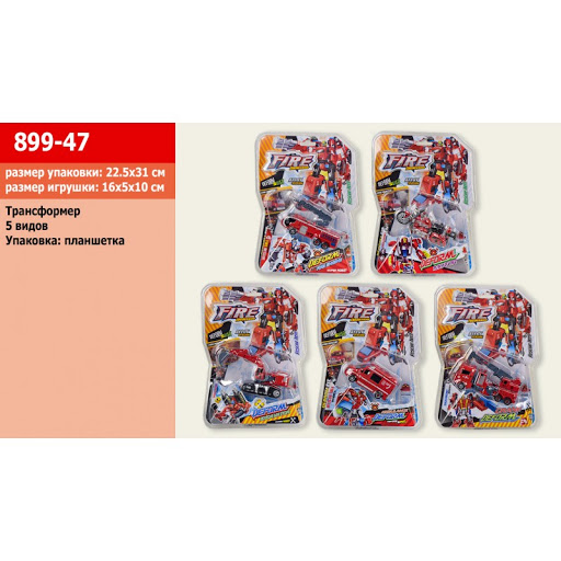 Трансформер 899-47 (72шт/2) 5видов, на планшетке 32*22*6см(КИ)