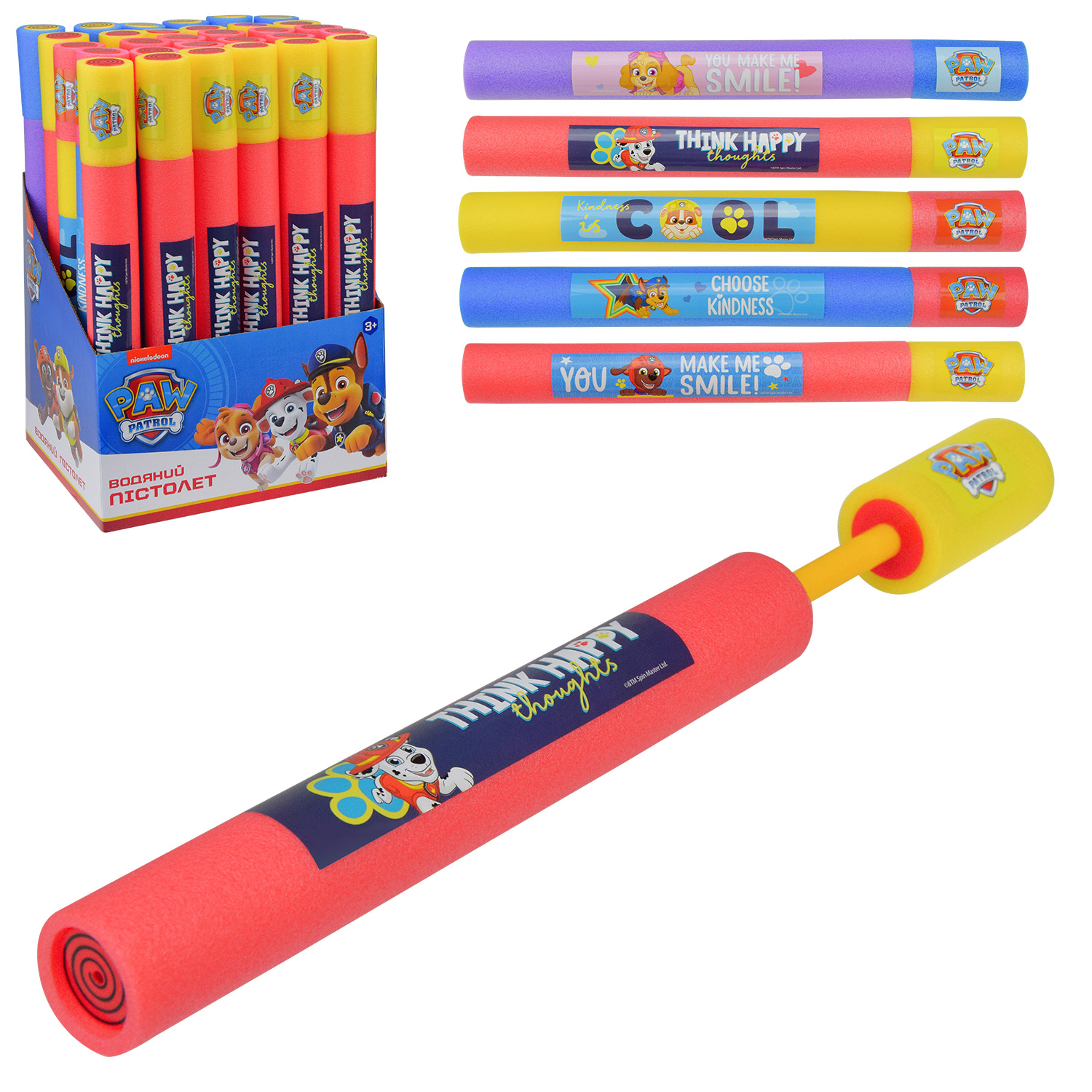 Водяний меч арт. WG2245 (180шт) 5 видів, 30 шт у короб.  45см,(КІ)