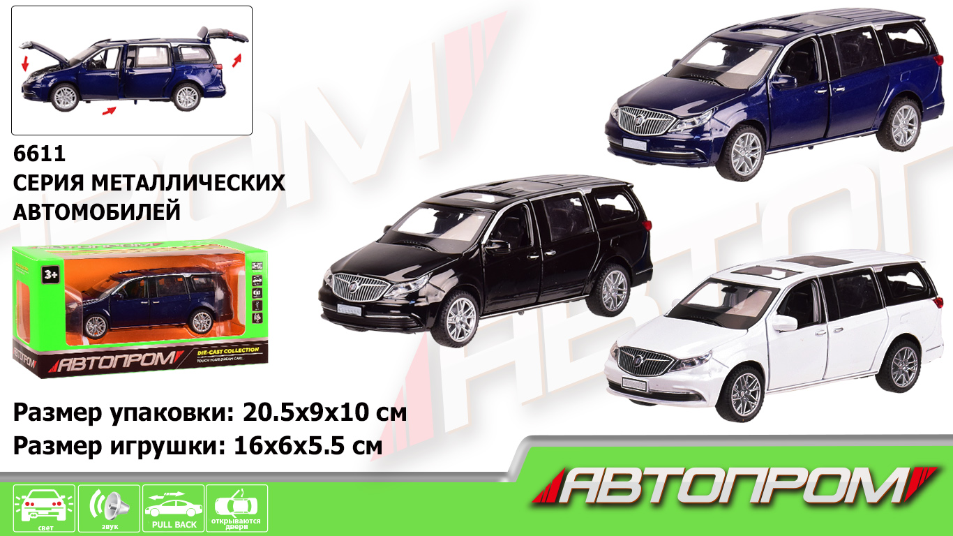 Машина металл 6611 (48шт/2) 1:32 ,3 цвета, батар.,свет,звук,откр.двери,в кор. 20,5*9*10см(КИ)
