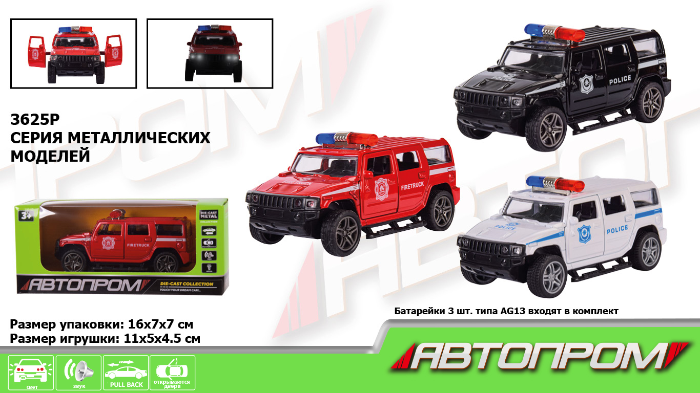 Машина мет.  арт. 3625P (96шт/4) 1:32,3 кольор.,  світ., звук, відкр.двері,  короб. 16 * 7 *(КІ)