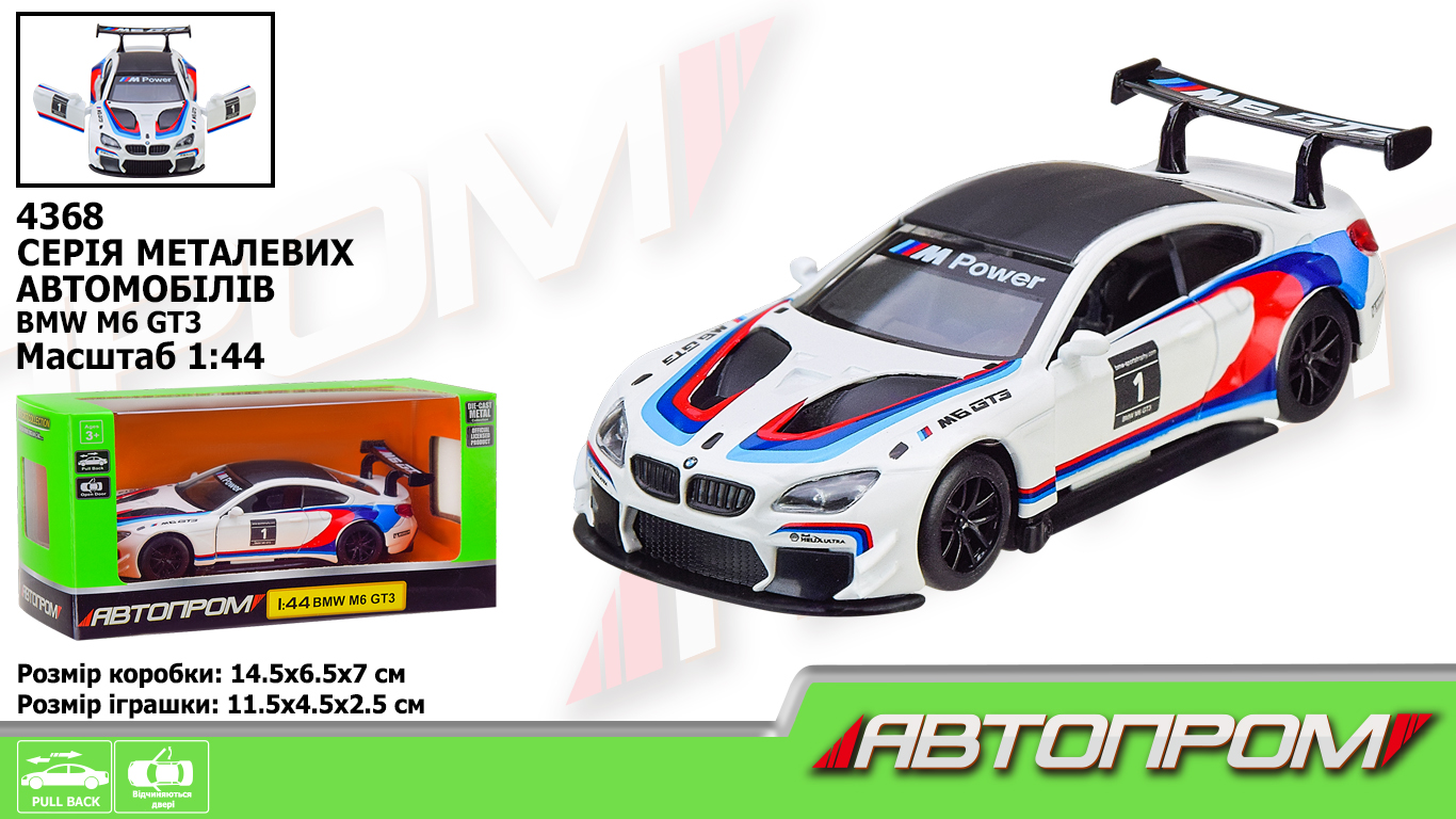 Машина мет.  арт. 4368 (96шт/2) 1:44 BMW M6 GT3,1 колір,відкр. двері,короб. 14,5*6,5*7см(КІ)