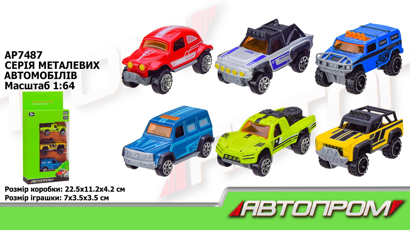 Набір машин мет.  арт. AP7487 (72шт/2) короб. 22,5*11*4,2см(КІ)