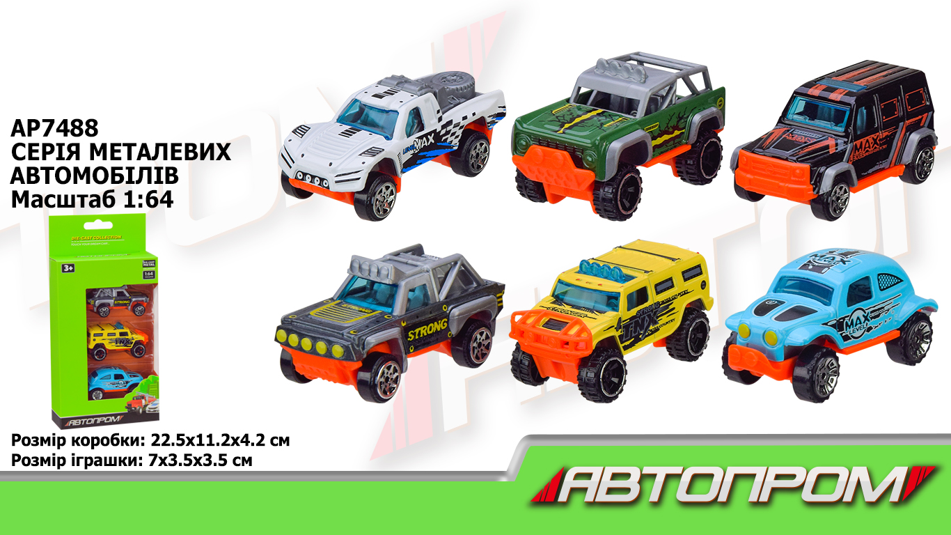 Набір машин мет.  арт. AP7488 (72шт/2)  короб. 22,5*11*4,2см(КІ)