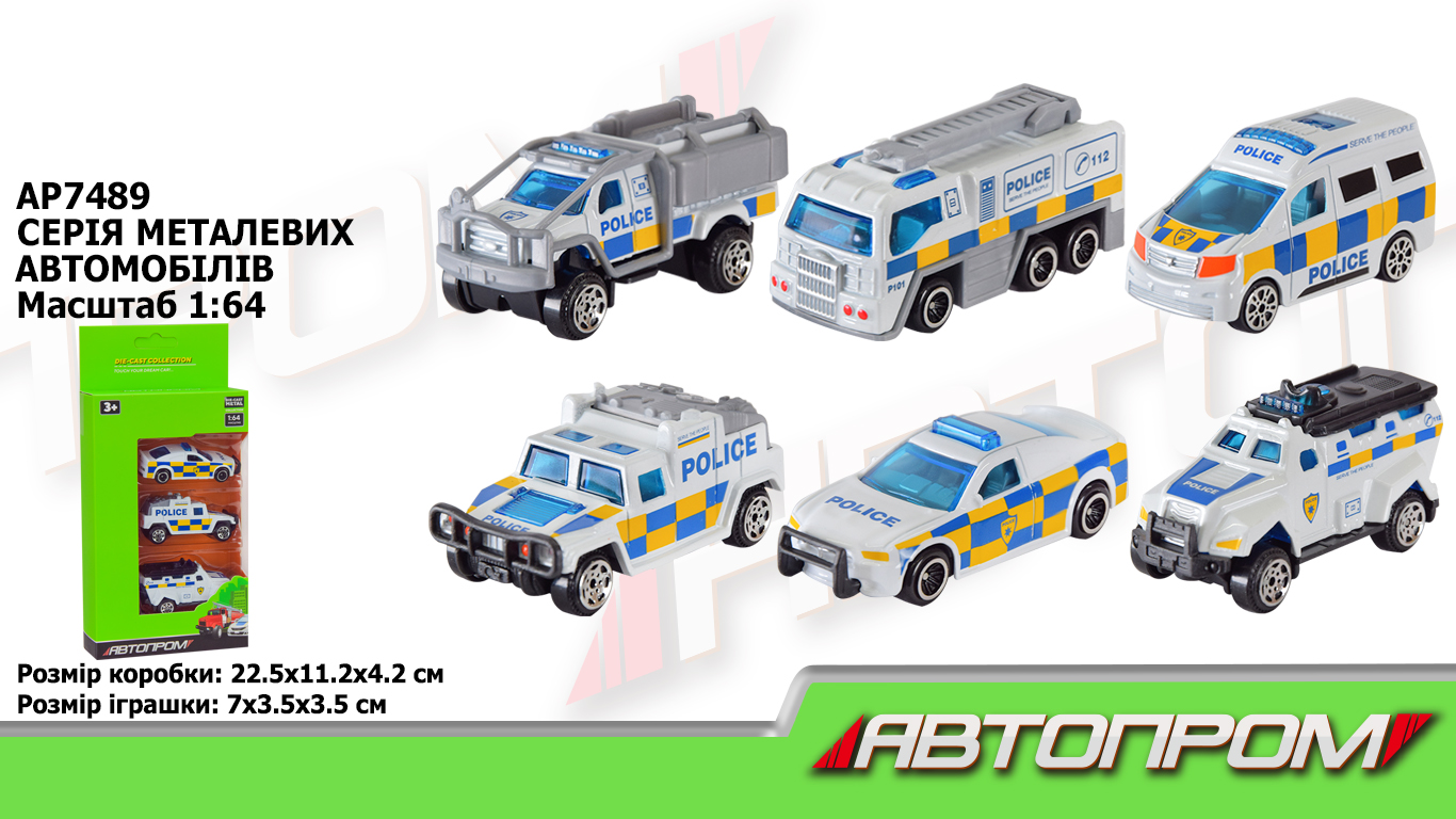 Набір машин мет.  арт. AP7489 (72шт/2) короб.22,5*11*4,2см(КІ)