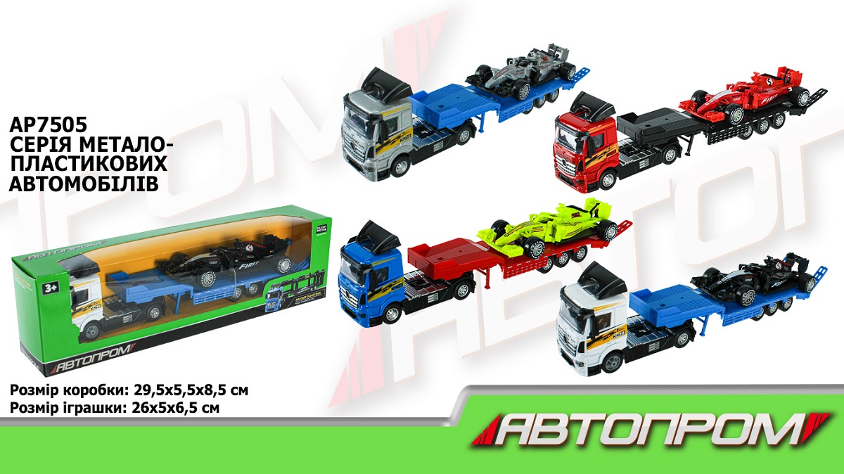 Трейлер мет.  арт.AP7505 (72шт/2) машина,4 кольори кабіни,короб31,5*15,5*5,5см(КІ)