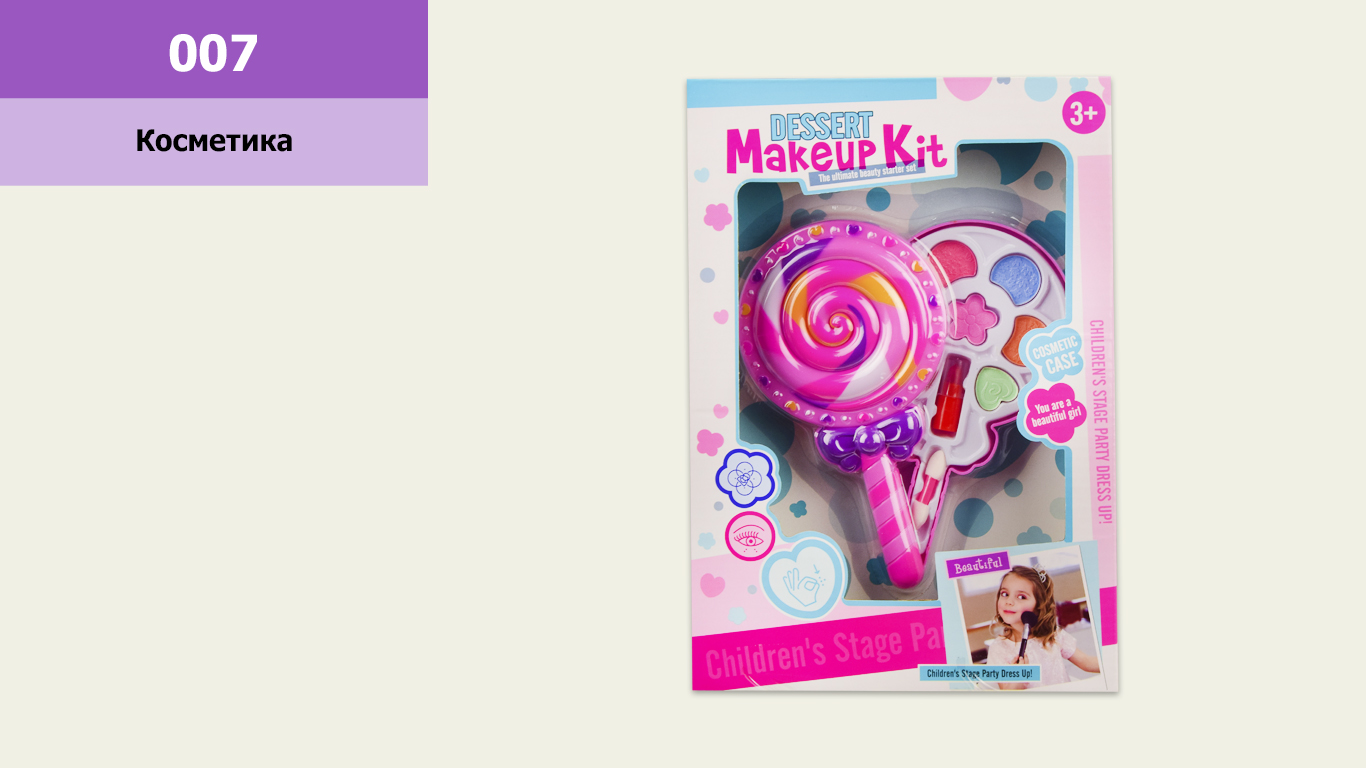 Косметика 007 (96шт/2) тени, помада, кисточка, в кор.19*4,5*27 см(КИ)