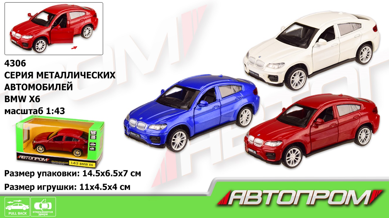 Машина металл 4306 (96шт/2),1:43 BMW X6, 3 цвета, откр.двери,в кор. 14,5*6,5*7см(КИ)