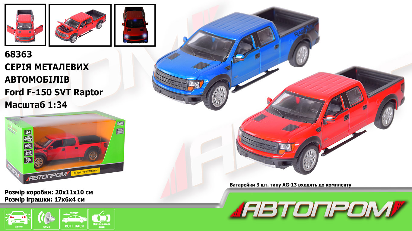 Машина мет. арт. 68363 (48шт/2) 1:34 Ford F-150 SVT Raptor, бат., світ., звук,(КІ)