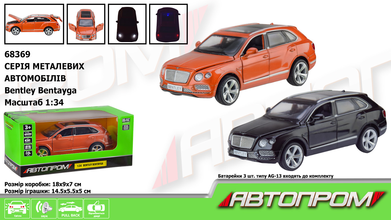 Машина мет.  арт. 68369 (48шт/2) 1:34 BENTLEY BENTAYGA, батар, світло, звук, відкр.двері,(КІ)