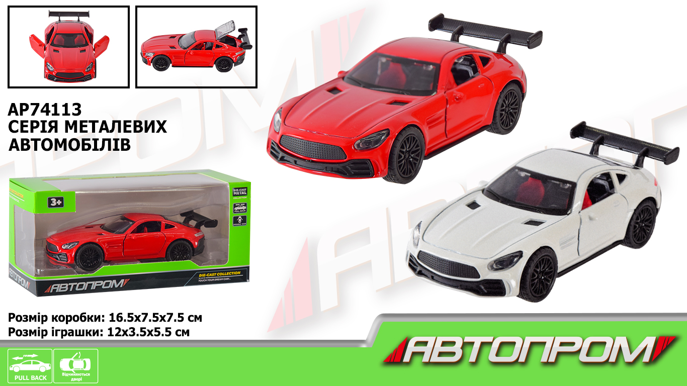 Машина мет. арт. AP74113 (48шт) 1:32,2 кольора,відкр.двері,короб.16,5*7,5*7,5см(КІ)