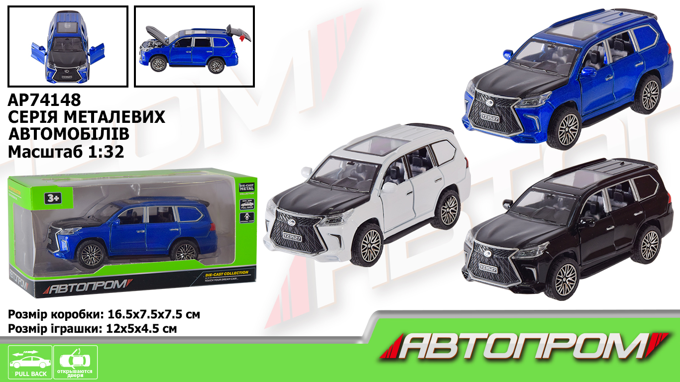 Машина мет. арт. AP74148 (48шт) 1:32,3 кольора,відкр.двері,капот,багажник,короб.16,5*7,5*7,(КІ)