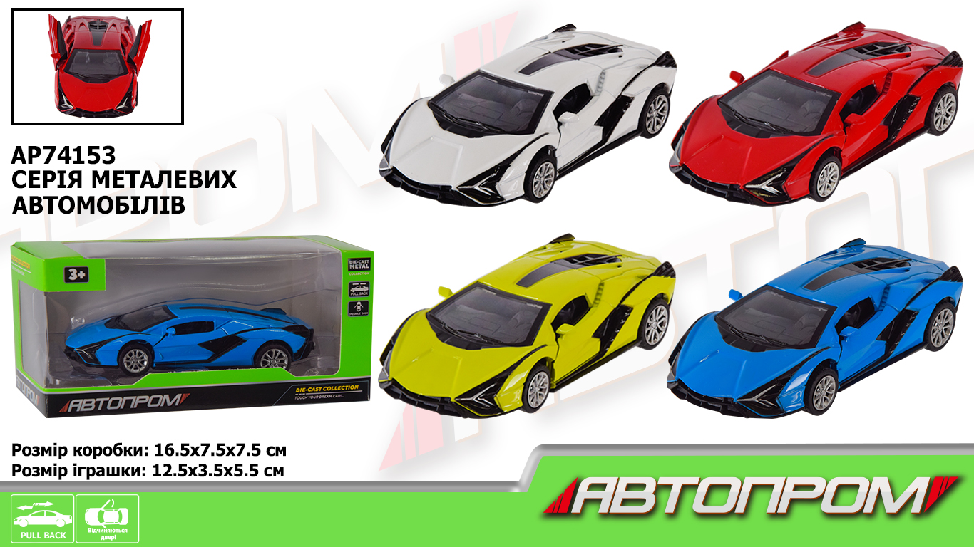 Машина мет. арт. AP74153 (48шт) 1:32,4 кольора,відкр.двері,короб.16,5*7,5*7,5см(КІ)