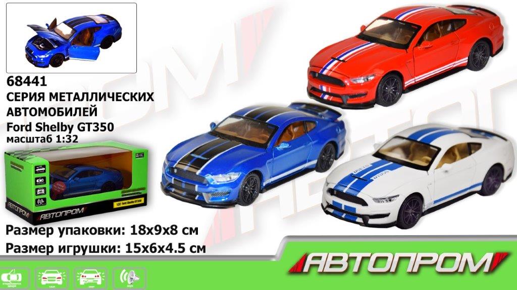 Машина метал. 68441 (7948) (48шт/2),1:32 Ford Shelby GT350, 3 цвета,  свет,звук,в коробке(КИ)