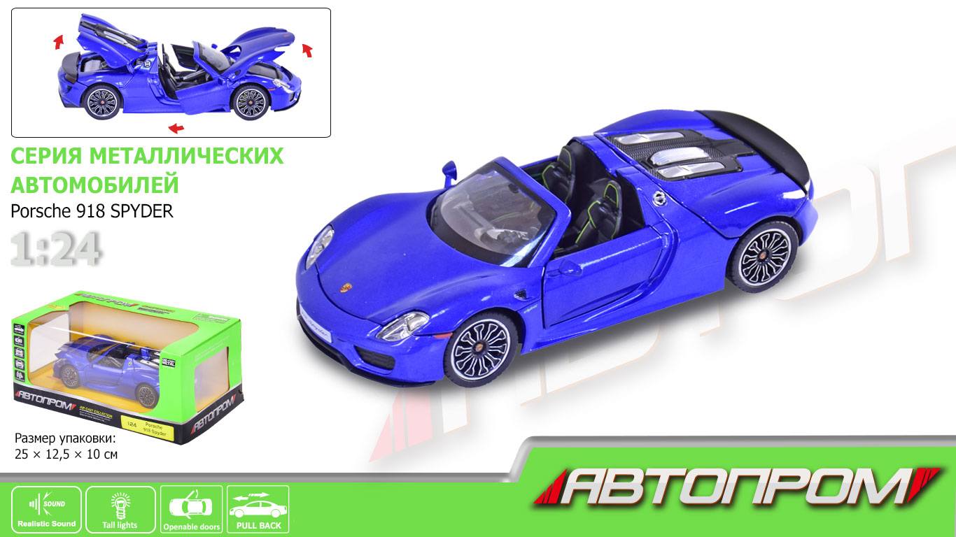 Машина металл 68243A (12шт/2),1:24 Porsche 918 Spyder, бат,св,зв,отк.дв,капот,баг,в кор.25(КИ)