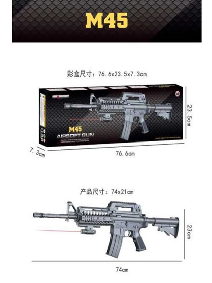 Автомат M45 (18шт) пульки,лазер,в коробке 76,6*23,5*7,3см(КИ)