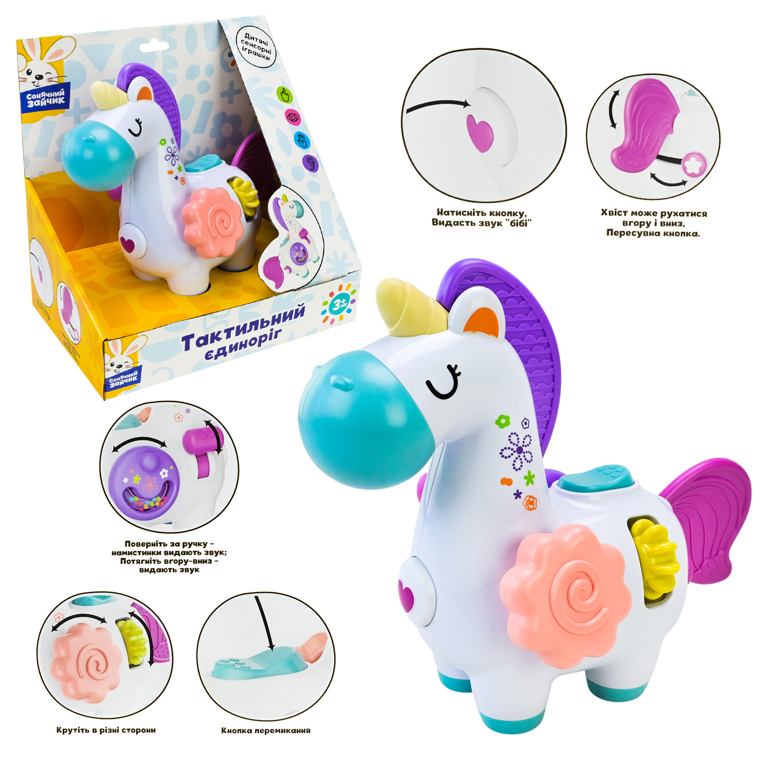 Брязкальце тактильне арт. PL-724-95 (24шт/2)