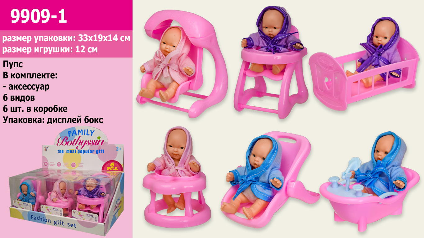 Пупс мал. арт. 9909-1 (24шт/2) 6 видів дисп.бокс. 33,5*14*20 см(КІ)